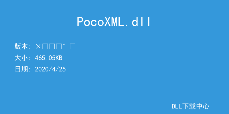 PocoXML.dll