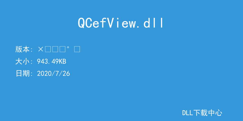 QCefView.dll