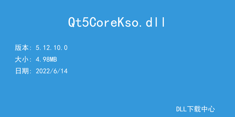 Qt5CoreKso.dll
