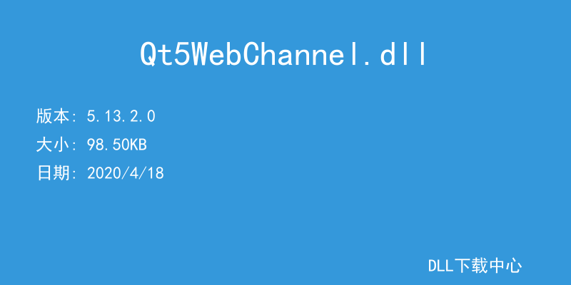 Qt5WebChannel.dll