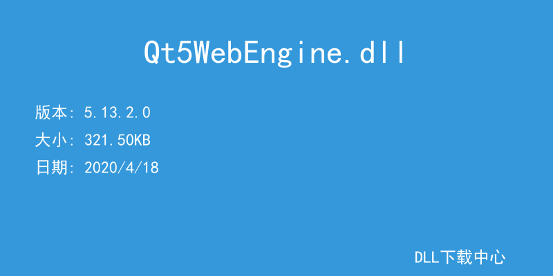 Qt5WebEngine.dll