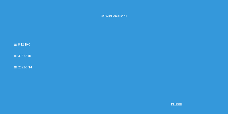 Qt5WinExtrasKso.dll