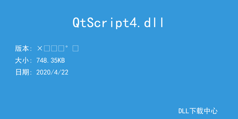 QtScript4.dll