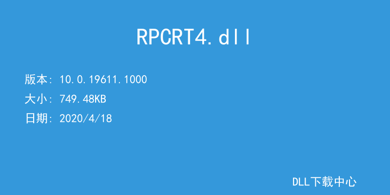 RPCRT4.dll