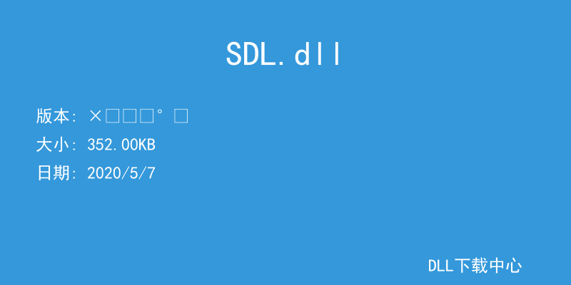 SDL.dll