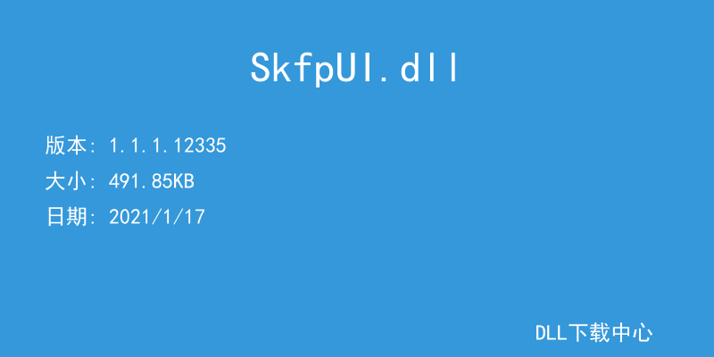 SkfpUI.dll