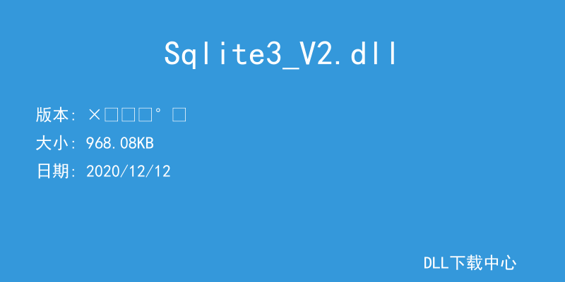 Sqlite3_V2.dll