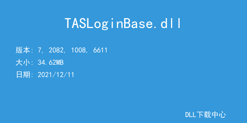 TASLoginBase.dll