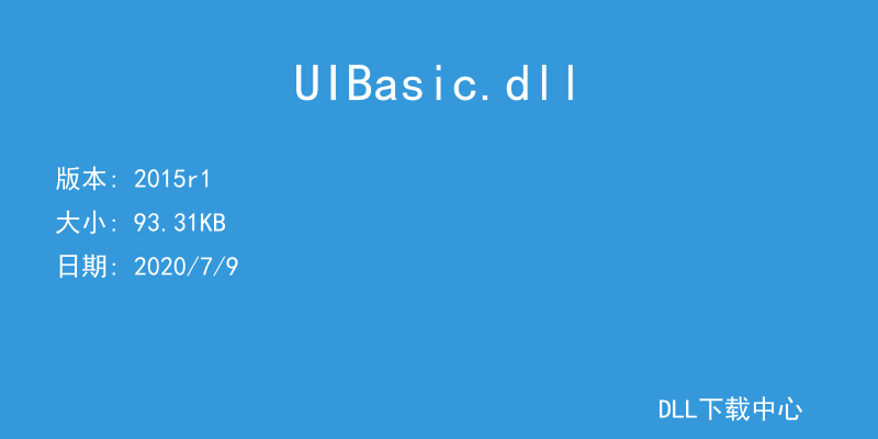 UIBasic.dll