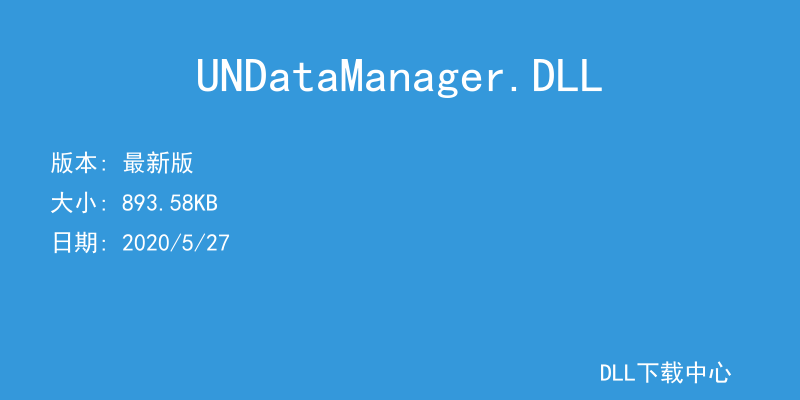UNDataManager.DLL