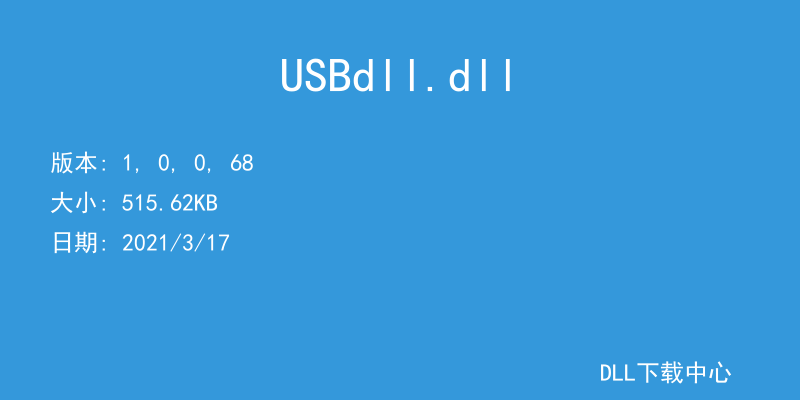 USBdll.dll