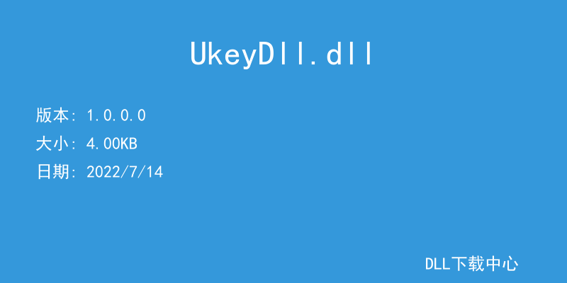 UkeyDll.dll