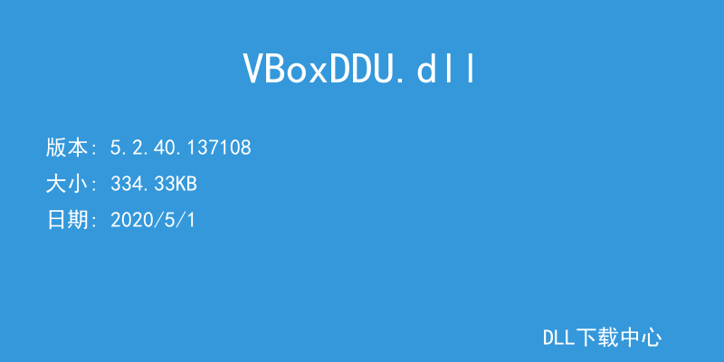 VBoxDDU.dll
