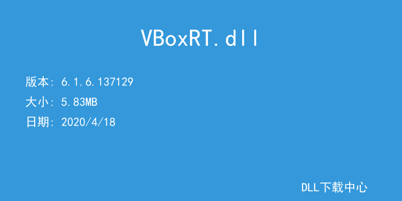 VBoxRT.dll