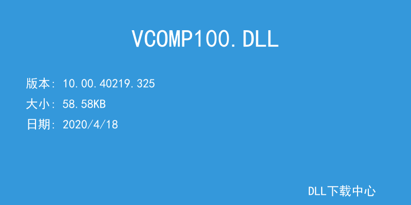 VCOMP100.DLL
