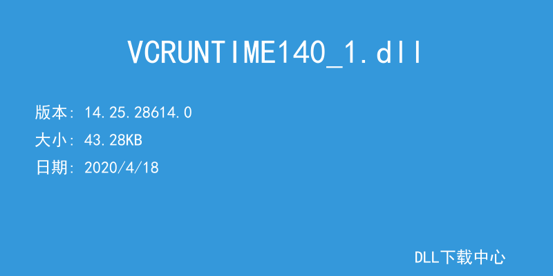 VCRUNTIME140_1.dll