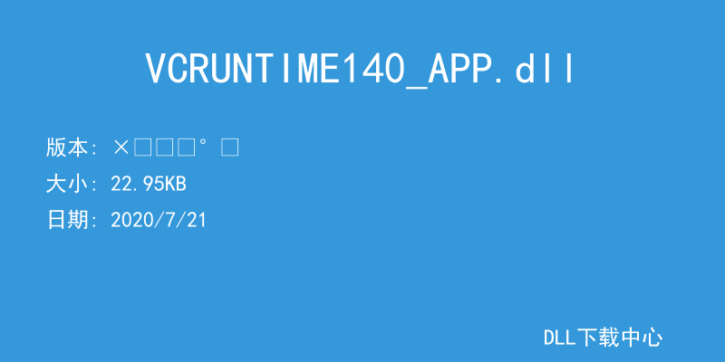 VCRUNTIME140_APP.dll