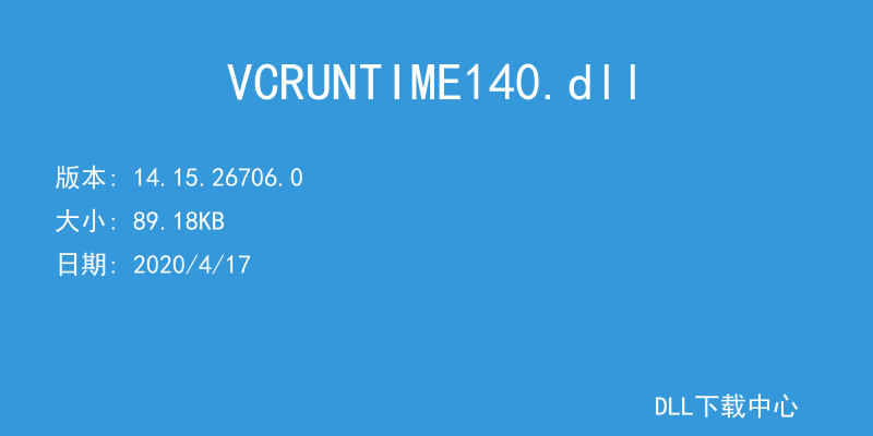 VCRUNTIME140.dll