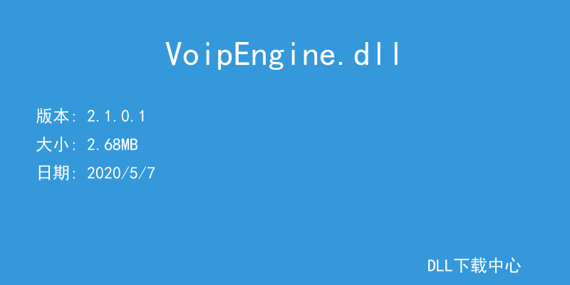 VoipEngine.dll