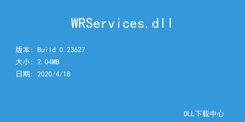 WRServices.dll