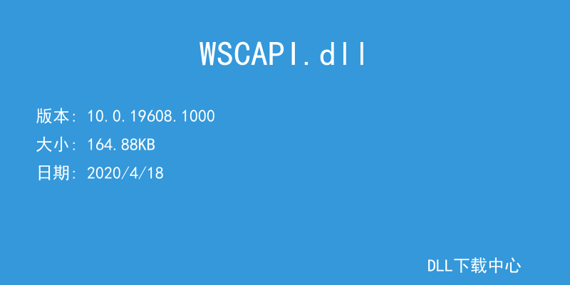 WSCAPI.dll