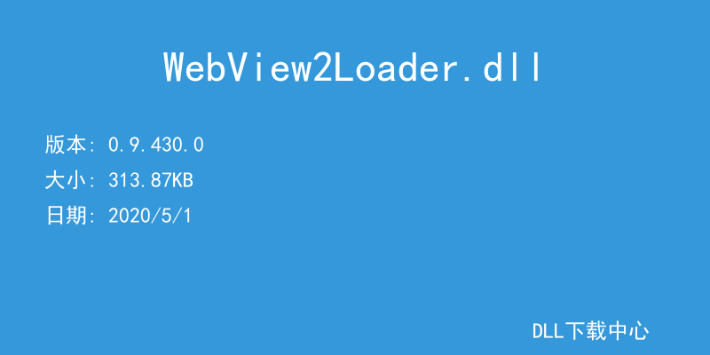 WebView2Loader.dll