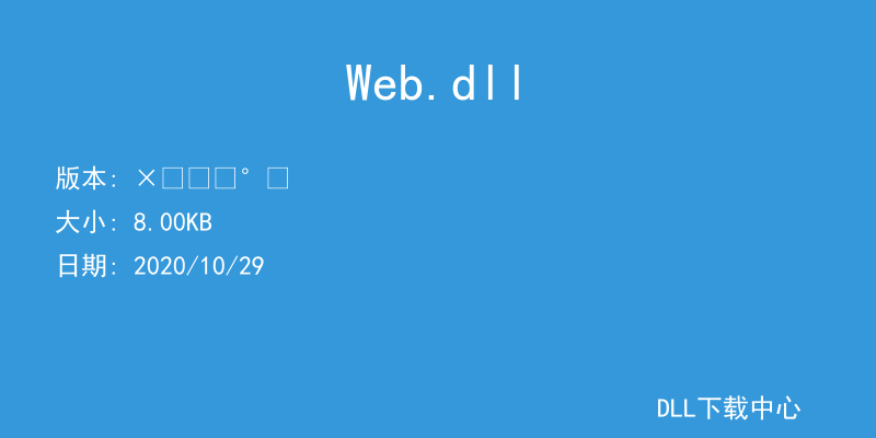 Web.dll