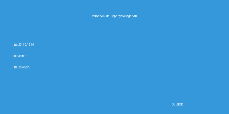 WindowsFilePropertyManager.dll