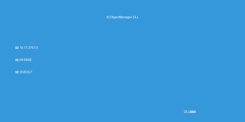 XCObjectManager.DLL