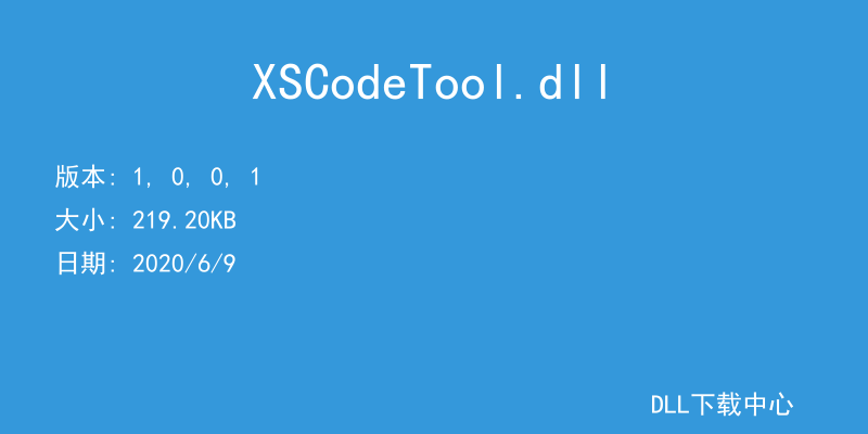 XSCodeTool.dll