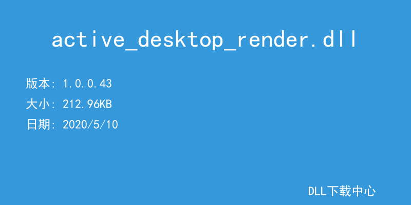 active_desktop_render.dll