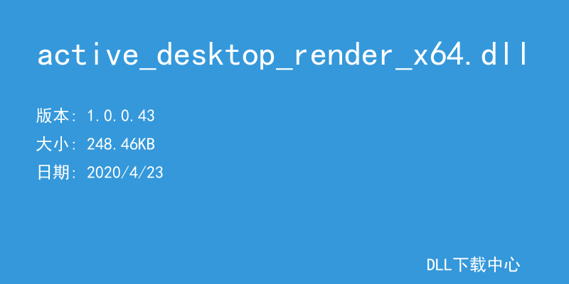 active_desktop_render_x64.dll