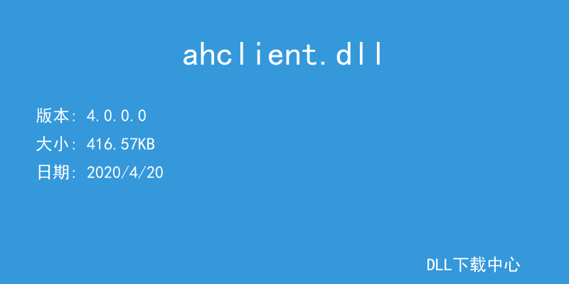 ahclient.dll