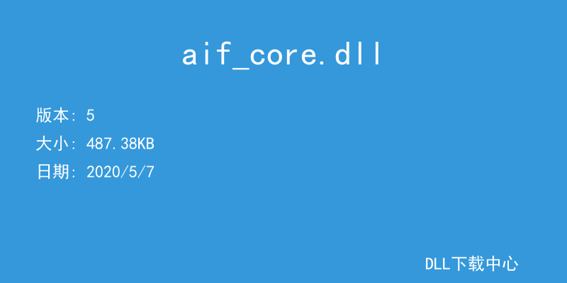 aif_core.dll