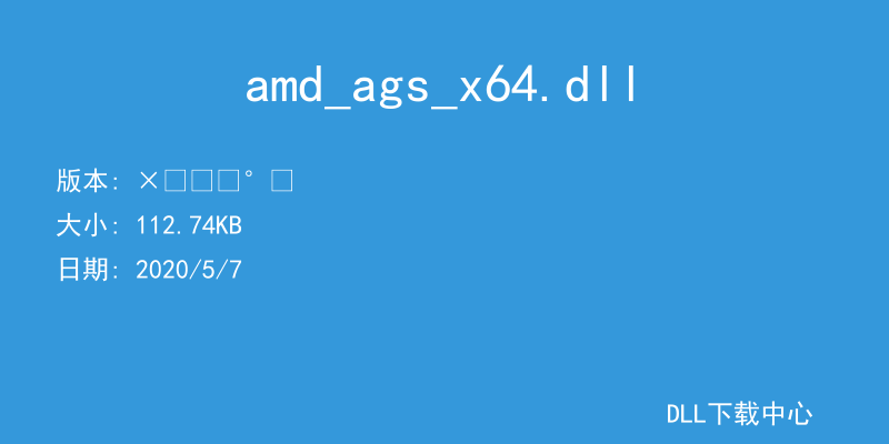amd_ags_x64.dll