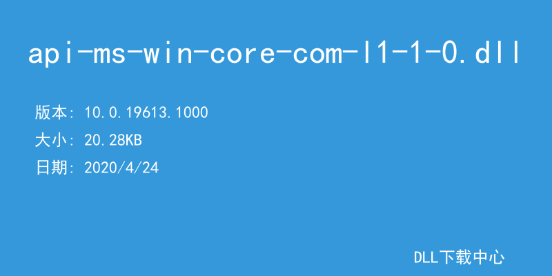 api-ms-win-core-com-l1-1-0.dll