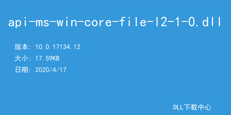 api-ms-win-core-file-l2-1-0.dll