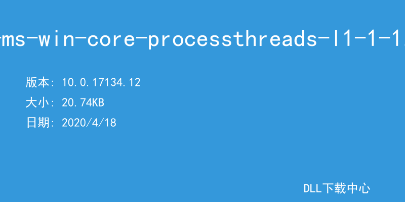 api-ms-win-core-processthreads-l1-1-1.dll