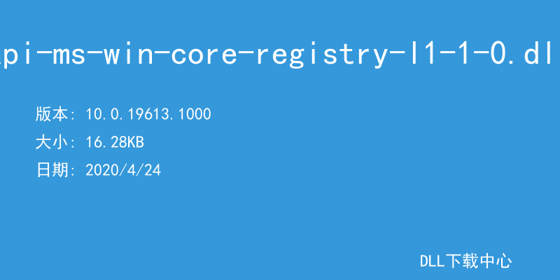 api-ms-win-core-registry-l1-1-0.dll