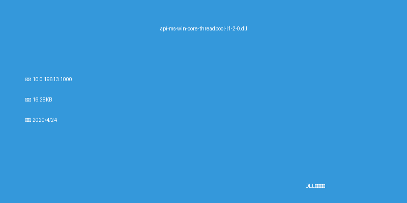 api-ms-win-core-threadpool-l1-2-0.dll