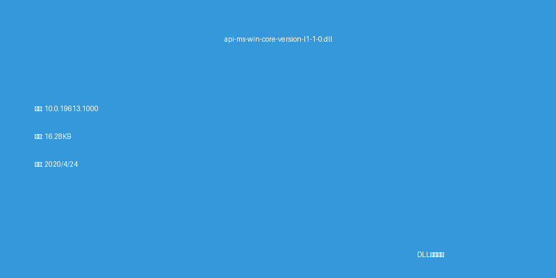 api-ms-win-core-version-l1-1-0.dll