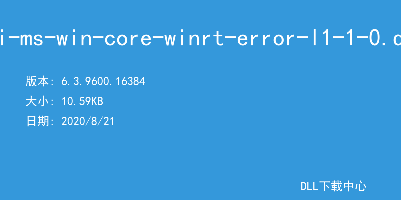 api-ms-win-core-winrt-error-l1-1-0.dll