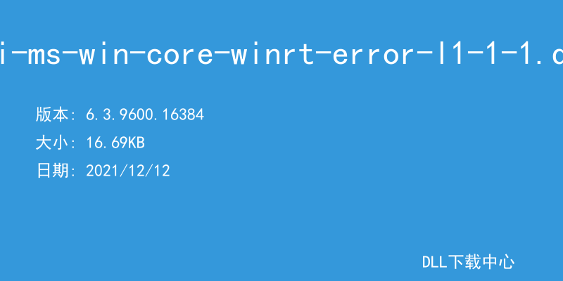 api-ms-win-core-winrt-error-l1-1-1.dll