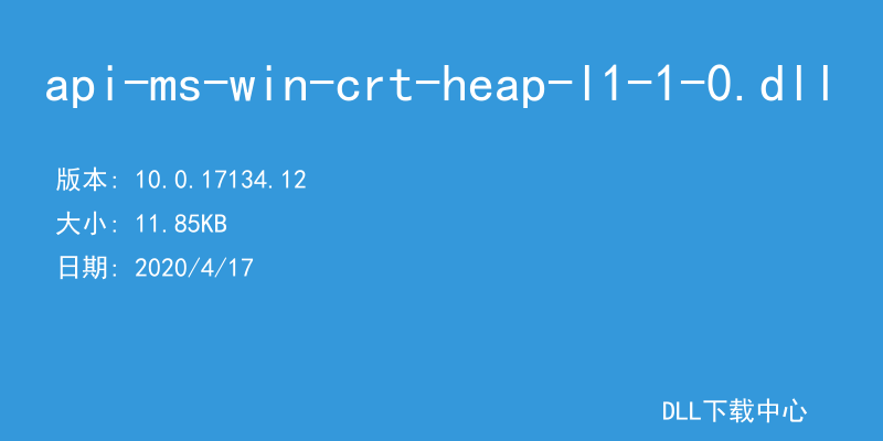 api-ms-win-crt-heap-l1-1-0.dll