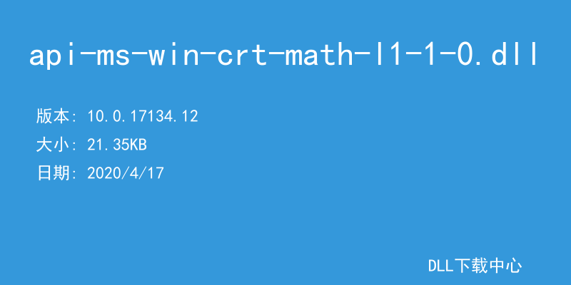 api-ms-win-crt-math-l1-1-0.dll