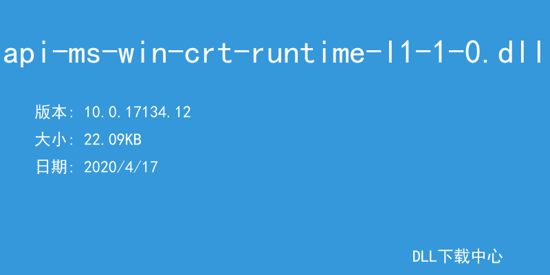 api-ms-win-crt-runtime-l1-1-0.dll