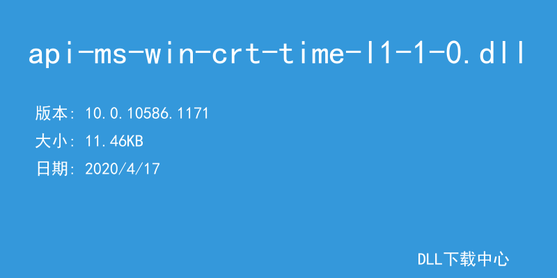 api-ms-win-crt-time-l1-1-0.dll