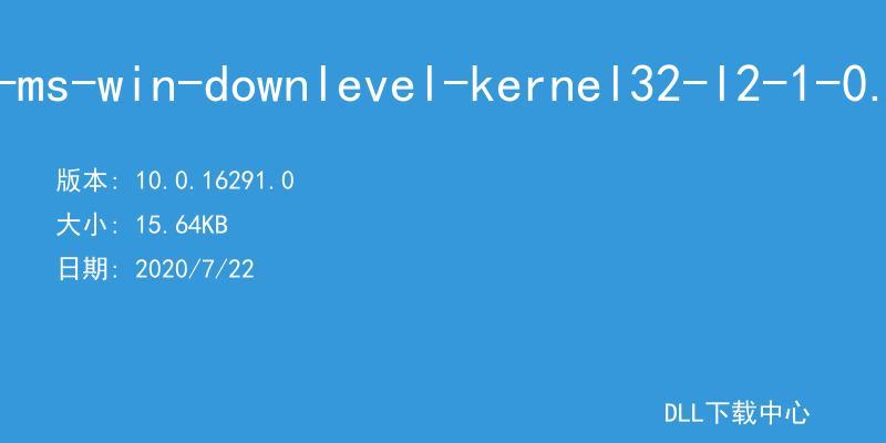 api-ms-win-downlevel-kernel32-l2-1-0.dll