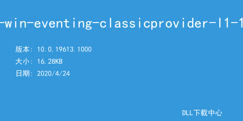 api-ms-win-eventing-classicprovider-l1-1-0.dll