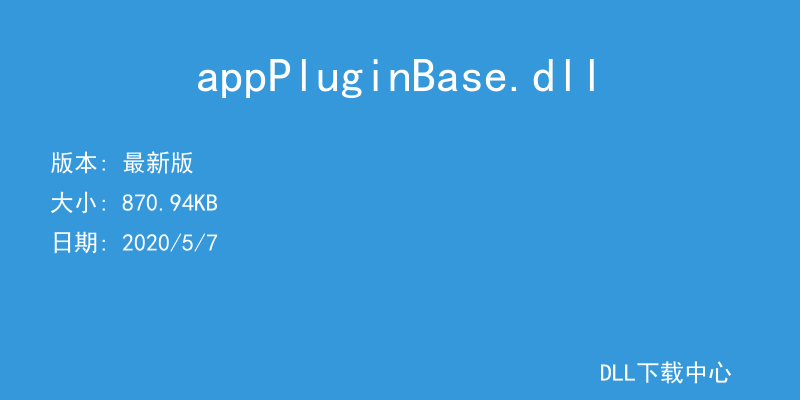 appPluginBase.dll